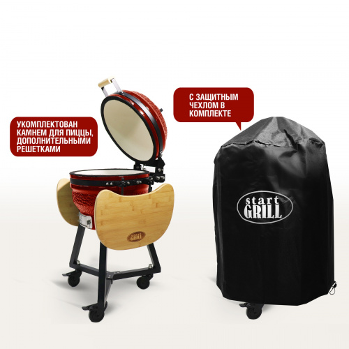 Керамический гриль Start Grill PRO 16 красный